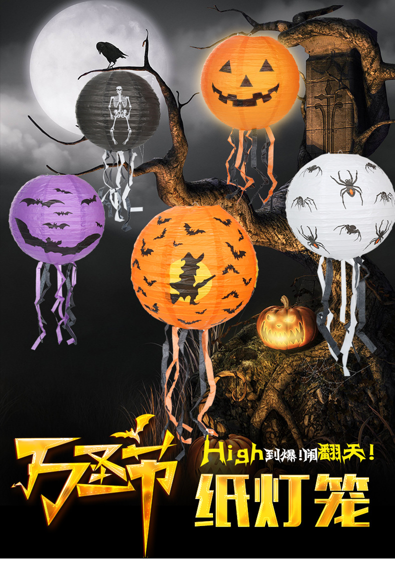 Halloween Paper Lamp Cage Mall Shop Bar Environment Atmosphere Decoration Pumpkin Witch Bat Spider Skull Paper Lamp