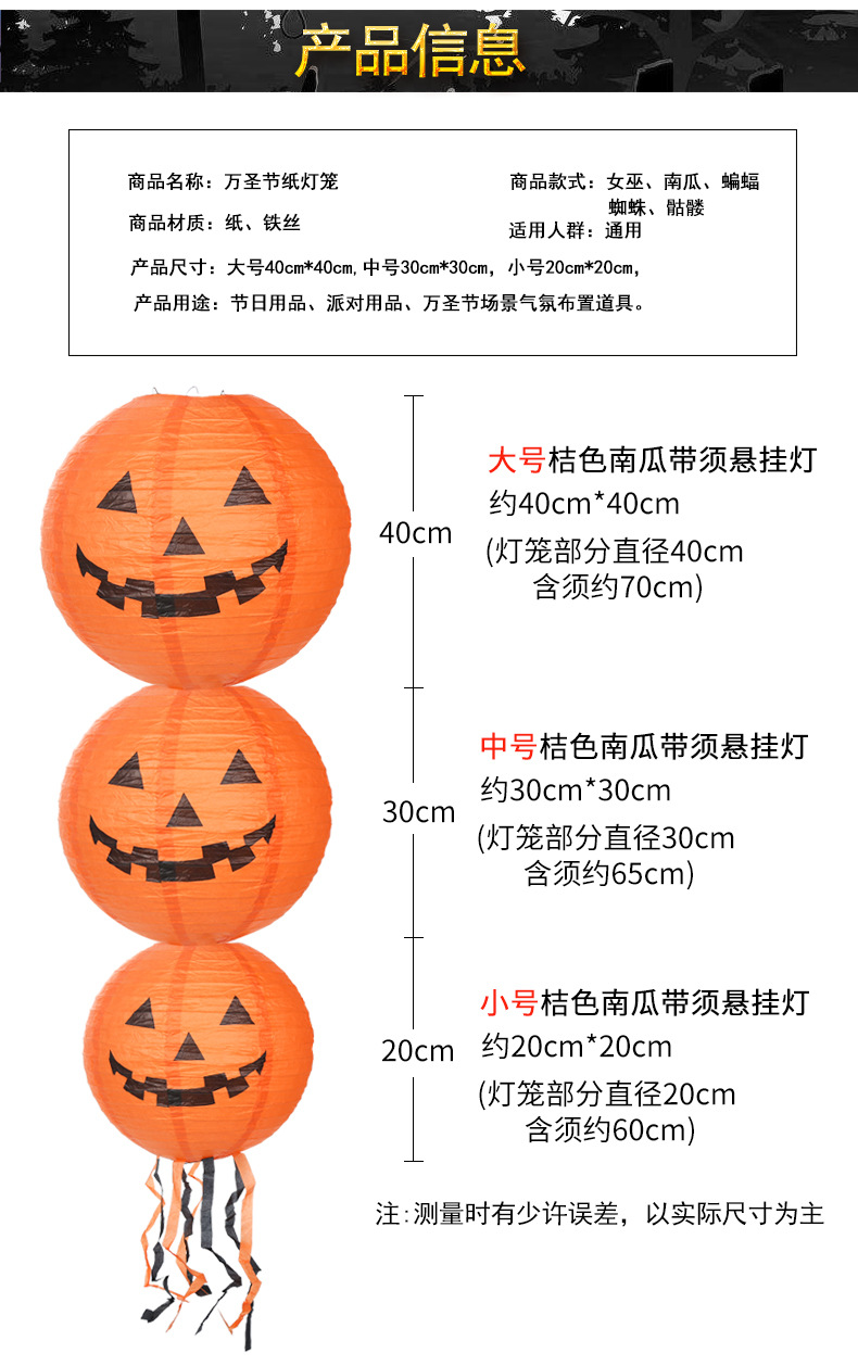 Halloween Paper Lamp Cage Mall Shop Bar Environment Atmosphere Decoration Pumpkin Witch Bat Spider Skull Paper Lamp