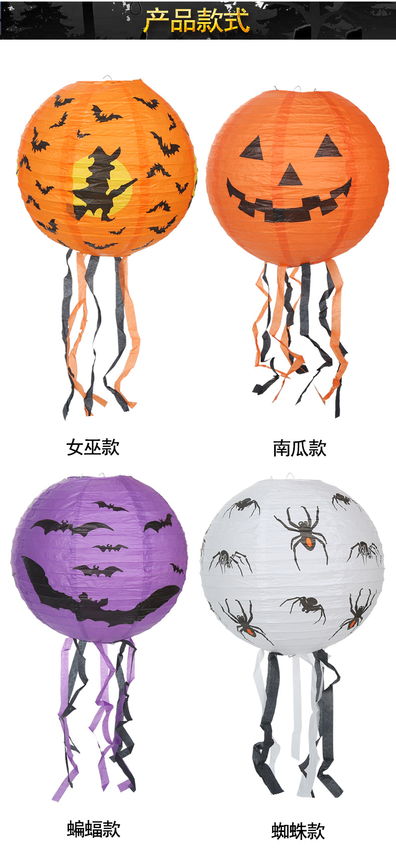 Halloween Paper Lamp Cage Mall Shop Bar Environment Atmosphere Decoration Pumpkin Witch Bat Spider Skull Paper Lamp