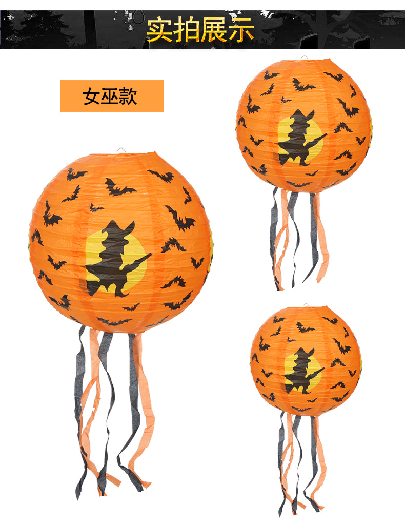 Halloween Paper Lamp Cage Mall Shop Bar Environment Atmosphere Decoration Pumpkin Witch Bat Spider Skull Paper Lamp