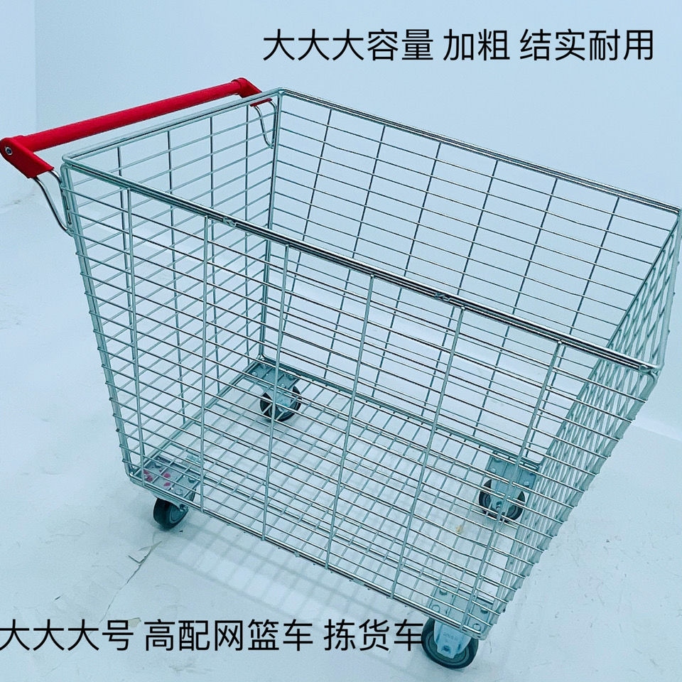 Supermarket Mesh Basket Utility Wagon Cart Large Shopping Cart Warehouse Trolley Table Trolley Property Storage Cage with Wheels AOA