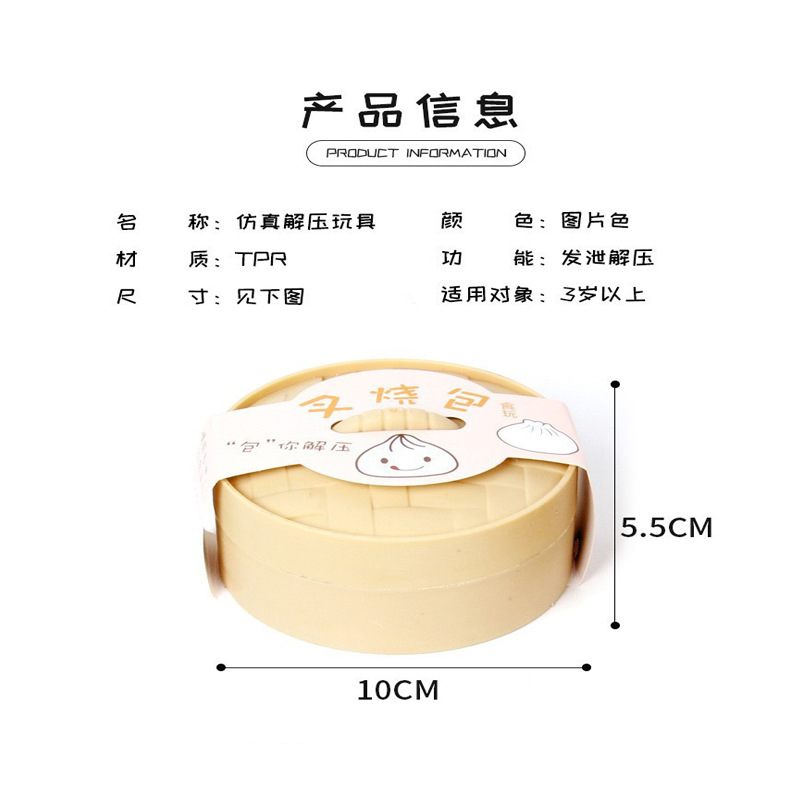 Tiktok Same Simulation Decompression Steamed Stuffed Bun Vent Squeezing Toy Toy Net Red Small Cage Bag Slow Rebound Decompression Cha Siu Bao