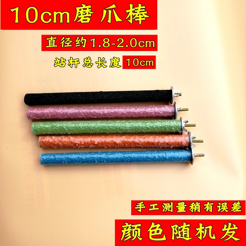 For Birds Claw Grinding Stick Parrot Stand Rod Nail File Screw Fixed Bird Bar Bird Cage Accessories Squirrel Grinding Stick For Birds Claw Grinding Stick Parrot Stand Rod Nail File Screw Fixed Bird Bar Bird Cage Accessories Squirrel Grinding Stick