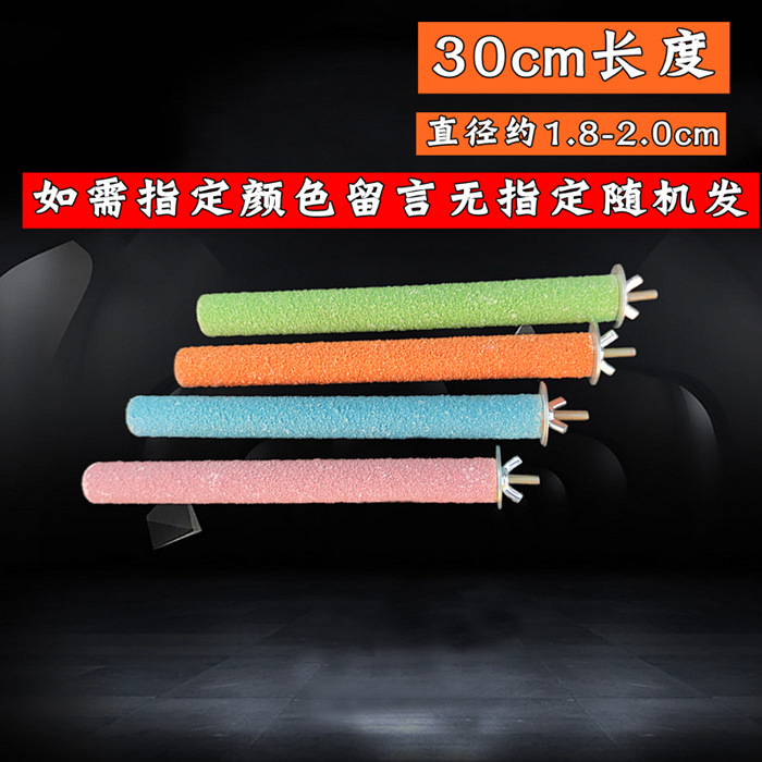 For Birds Claw Grinding Stick Parrot Stand Rod Nail File Screw Fixed Bird Bar Bird Cage Accessories Squirrel Grinding Stick