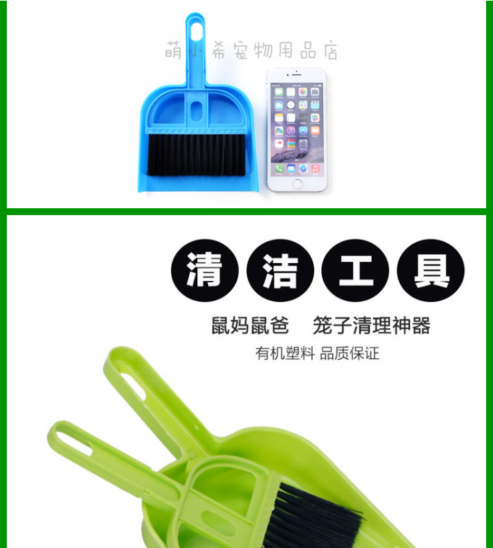 Hamster Cleaning Tool Broom Dustpan Cleaning Cage Brush Sawdust Manure Rabbit Totoro Small Pet Supplies Set