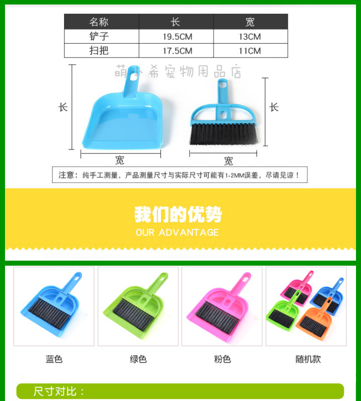 Hamster Cleaning Tool Broom Dustpan Cleaning Cage Brush Sawdust Manure Rabbit Totoro Small Pet Supplies Set