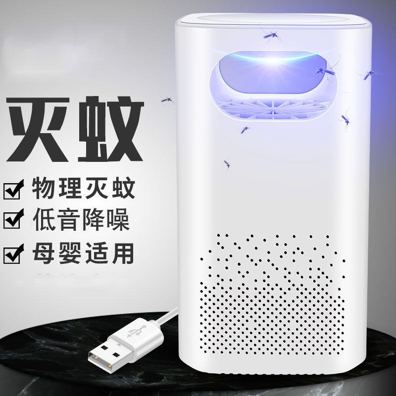 Mosquito Killing Lamp Small Indoor Mosquito Killer Photocatalyst Fly Killing Mosquito Killer Household Small Appliances Factory Wholesale