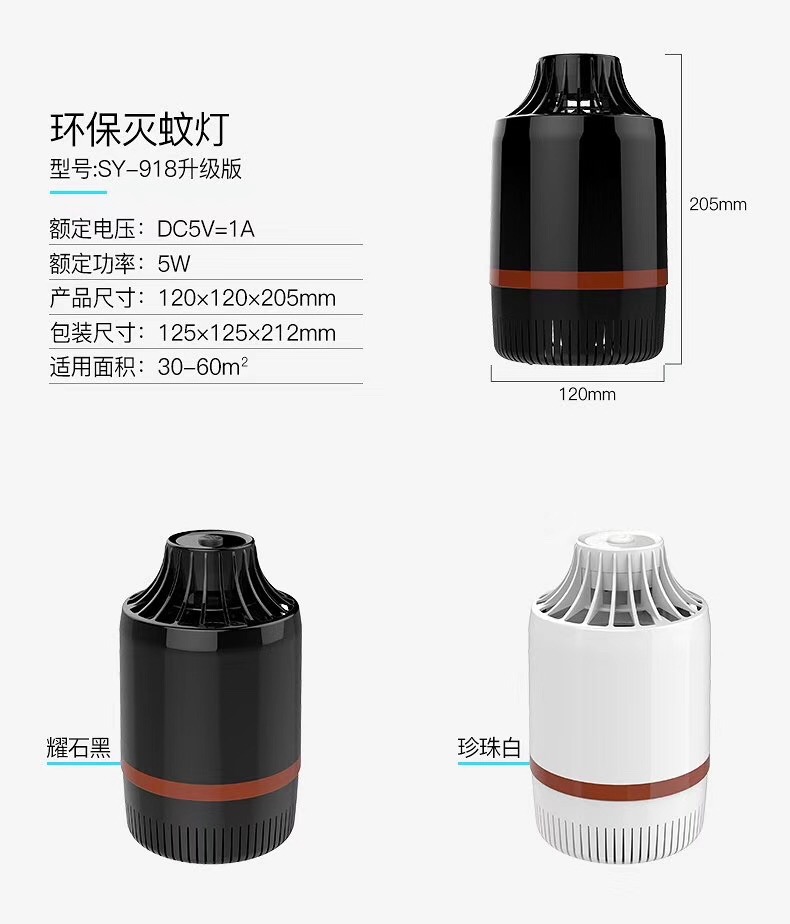 New led photocatalyst mosquito killer light suction mute indoor household plug usb baby pregnancy drive mosquito killer