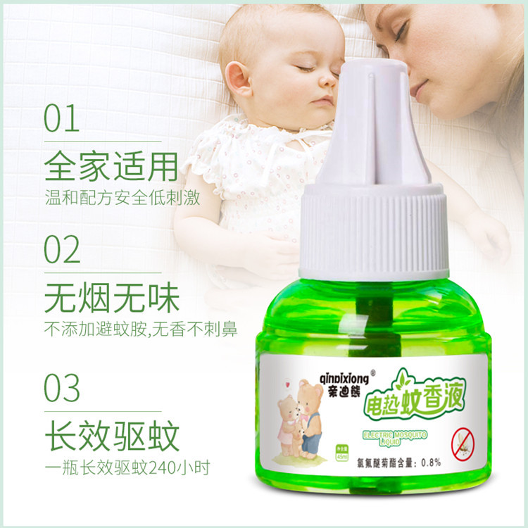 [Qindi Bear] Herbal Electrothermal Mosquito Repellent Liquid Mosquito Repellent Liquid Mosquito Killer Mosquito Repellent Liquid Heater Does Not Contain Anti-Mosquito Ammonia