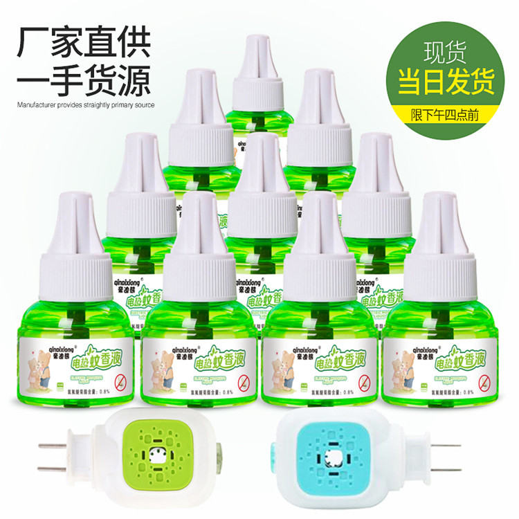 [Qindi Bear] Herbal Electrothermal Mosquito Repellent Liquid Mosquito Repellent Liquid Mosquito Killer Mosquito Repellent Liquid Heater Does Not Contain Anti-Mosquito Ammonia