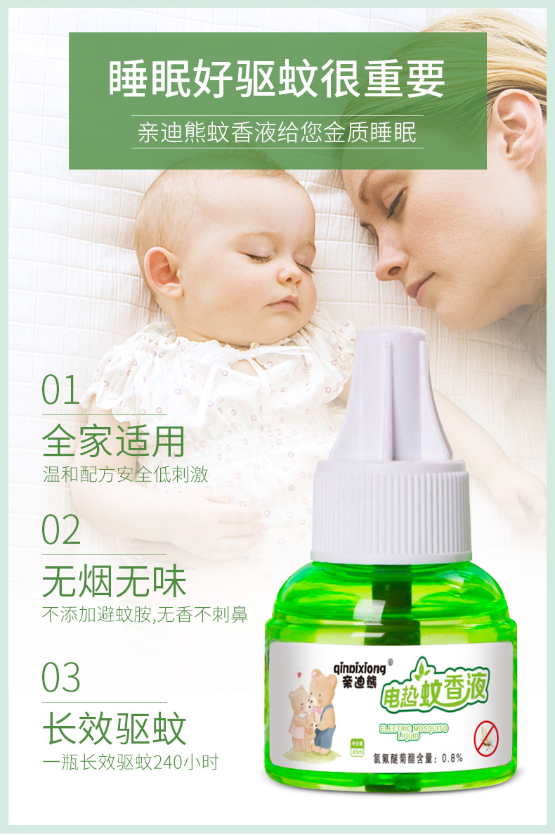 [Qindi Bear] Herbal Electrothermal Mosquito Repellent Liquid Mosquito Repellent Liquid Mosquito Killer Mosquito Repellent Liquid Heater Does Not Contain Anti-Mosquito Ammonia