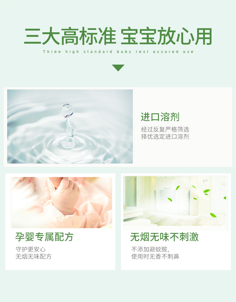 [Qindi Bear] Herbal Electrothermal Mosquito Repellent Liquid Mosquito Repellent Liquid Mosquito Killer Mosquito Repellent Liquid Heater Does Not Contain Anti-Mosquito Ammonia