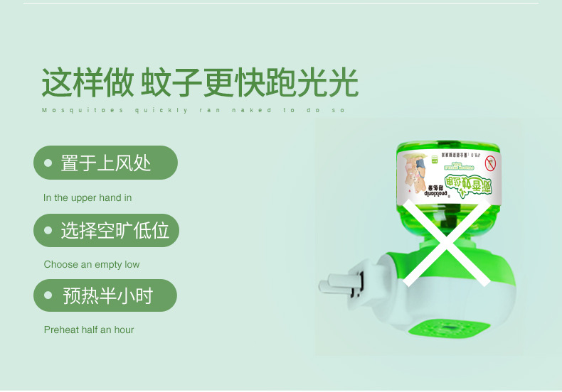 [Qindi Bear] Herbal Electrothermal Mosquito Repellent Liquid Mosquito Repellent Liquid Mosquito Killer Mosquito Repellent Liquid Heater Does Not Contain Anti-Mosquito Ammonia
