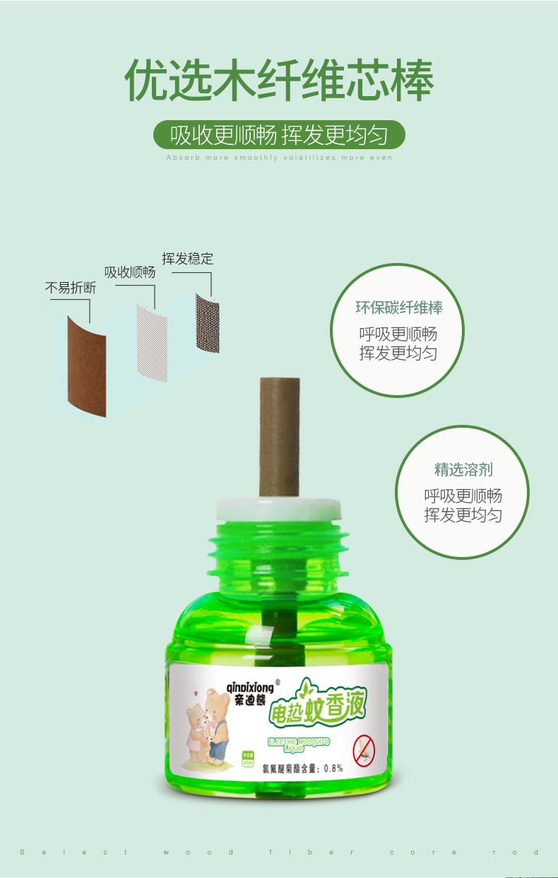 [Qindi Bear] Herbal Electrothermal Mosquito Repellent Liquid Mosquito Repellent Liquid Mosquito Killer Mosquito Repellent Liquid Heater Does Not Contain Anti-Mosquito Ammonia