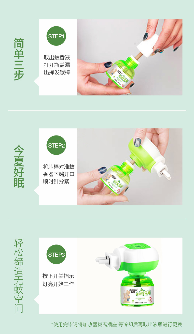 [Qindi Bear] Herbal Electrothermal Mosquito Repellent Liquid Mosquito Repellent Liquid Mosquito Killer Mosquito Repellent Liquid Heater Does Not Contain Anti-Mosquito Ammonia