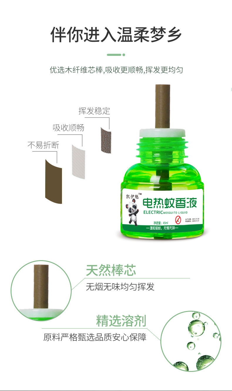[Qindi Bear] Herbal Electrothermal Mosquito Repellent Liquid Mosquito Repellent Liquid Mosquito Killer Mosquito Repellent Liquid Heater Does Not Contain Anti-Mosquito Ammonia