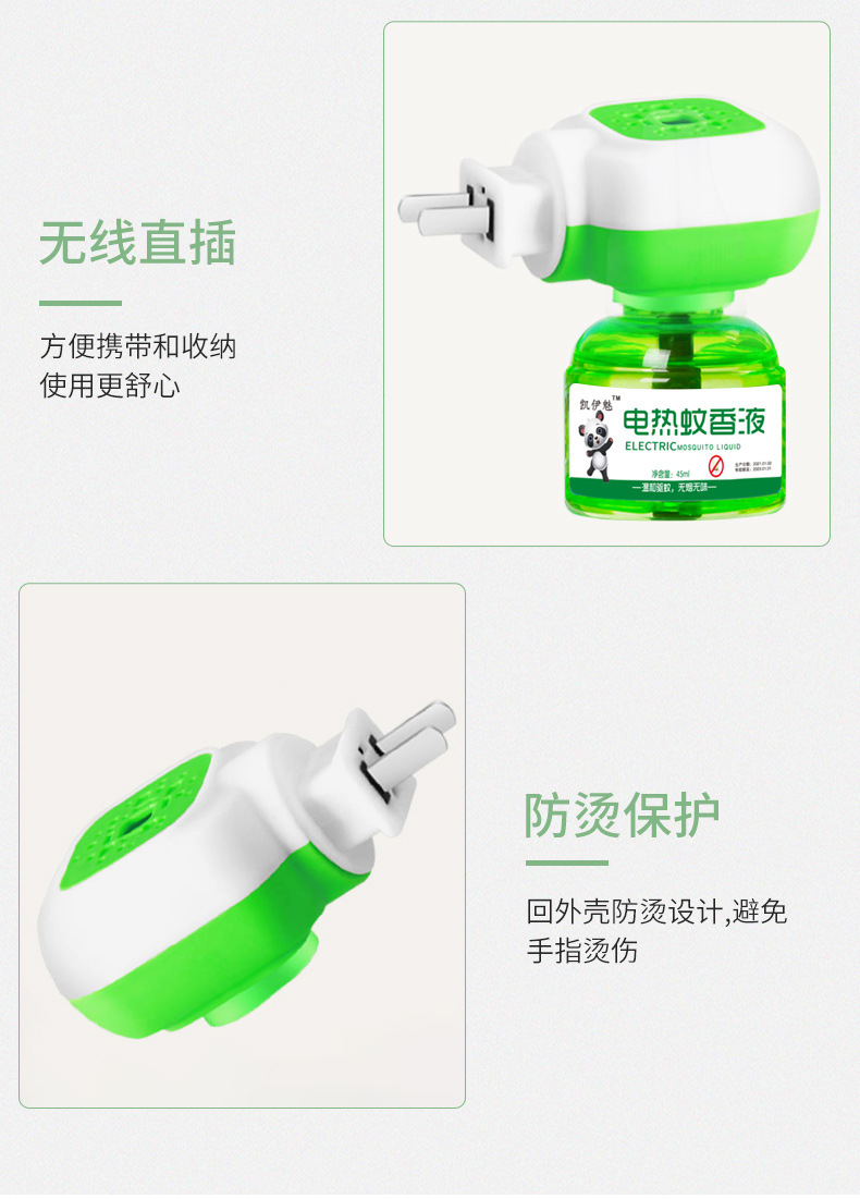 [Qindi Bear] Herbal Electrothermal Mosquito Repellent Liquid Mosquito Repellent Liquid Mosquito Killer Mosquito Repellent Liquid Heater Does Not Contain Anti-Mosquito Ammonia