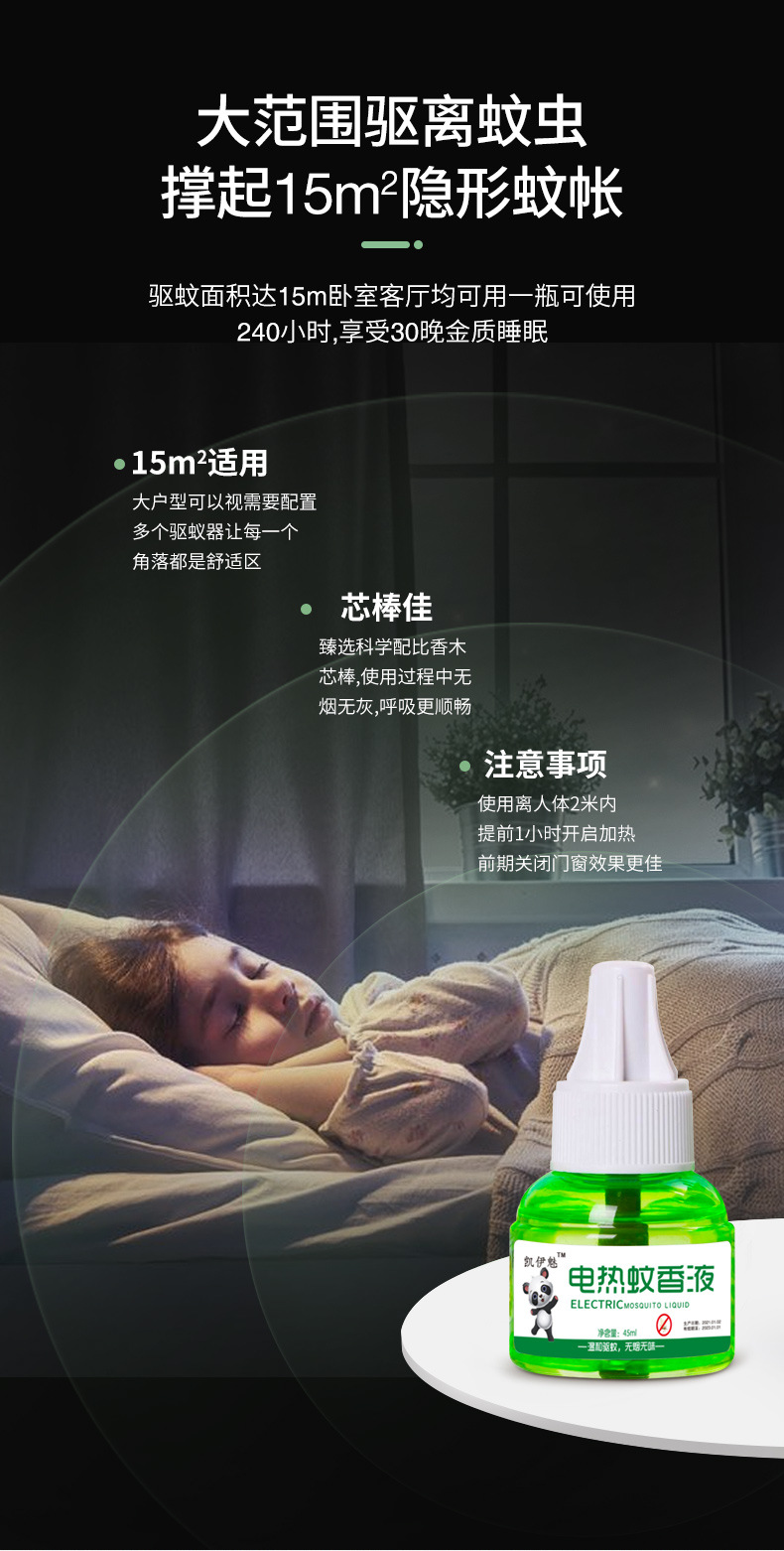 [Qindi Bear] Herbal Electrothermal Mosquito Repellent Liquid Mosquito Repellent Liquid Mosquito Killer Mosquito Repellent Liquid Heater Does Not Contain Anti-Mosquito Ammonia