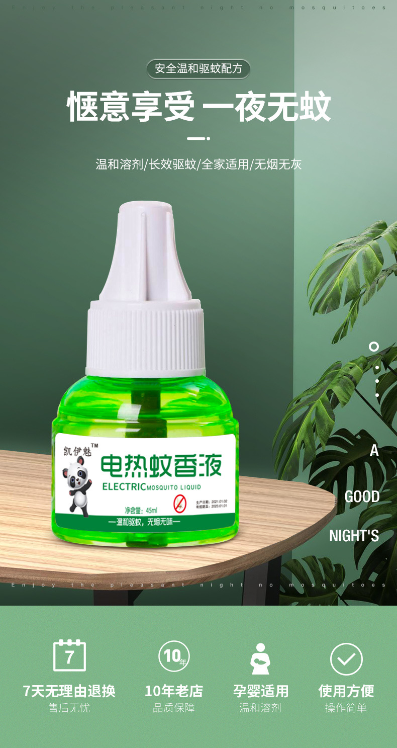 [Qindi Bear] Herbal Electrothermal Mosquito Repellent Liquid Mosquito Repellent Liquid Mosquito Killer Mosquito Repellent Liquid Heater Does Not Contain Anti-Mosquito Ammonia
