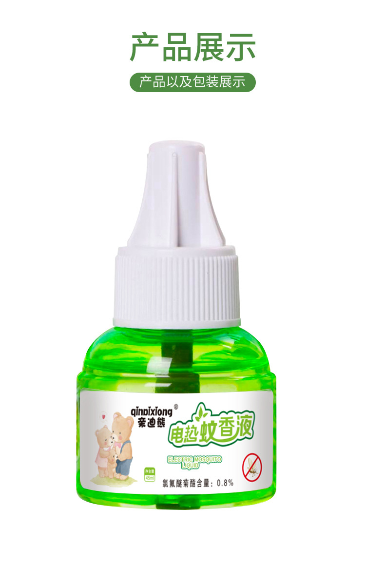 [Qindi Bear] Herbal Electrothermal Mosquito Repellent Liquid Mosquito Repellent Liquid Mosquito Killer Mosquito Repellent Liquid Heater Does Not Contain Anti-Mosquito Ammonia