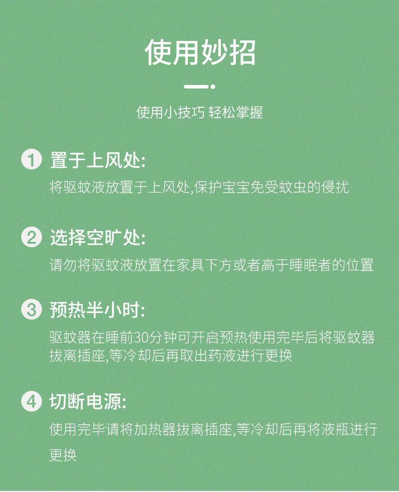 [Qindi Bear] Herbal Electrothermal Mosquito Repellent Liquid Mosquito Repellent Liquid Mosquito Killer Mosquito Repellent Liquid Heater Does Not Contain Anti-Mosquito Ammonia