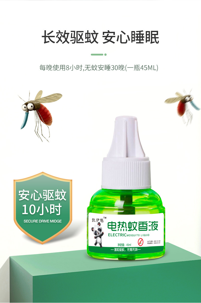 [Qindi Bear] Herbal Electrothermal Mosquito Repellent Liquid Mosquito Repellent Liquid Mosquito Killer Mosquito Repellent Liquid Heater Does Not Contain Anti-Mosquito Ammonia