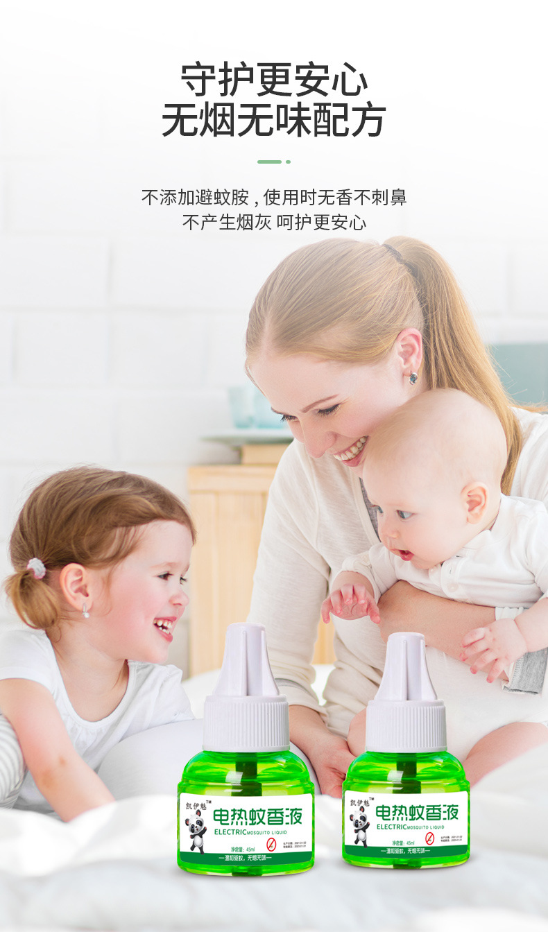[Qindi Bear] Herbal Electrothermal Mosquito Repellent Liquid Mosquito Repellent Liquid Mosquito Killer Mosquito Repellent Liquid Heater Does Not Contain Anti-Mosquito Ammonia