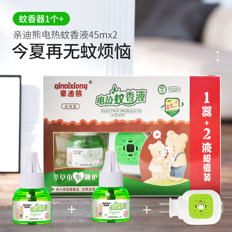 [Qindi Bear] Herbal Electrothermal Mosquito Repellent Liquid Mosquito Repellent Liquid Mosquito Killer Mosquito Repellent Liquid Heater Does Not Contain Anti-Mosquito Ammonia