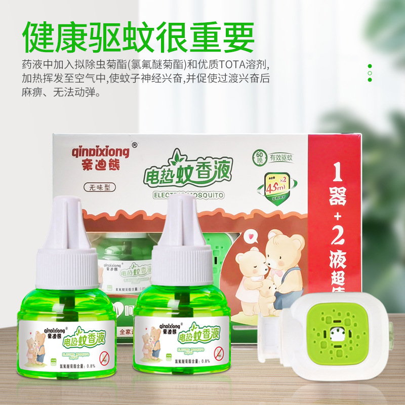 [Qindi Bear] Herbal Electrothermal Mosquito Repellent Liquid Mosquito Repellent Liquid Mosquito Killer Mosquito Repellent Liquid Heater Does Not Contain Anti-Mosquito Ammonia