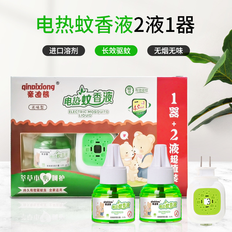 [Qindi Bear] Herbal Electrothermal Mosquito Repellent Liquid Mosquito Repellent Liquid Mosquito Killer Mosquito Repellent Liquid Heater Does Not Contain Anti-Mosquito Ammonia