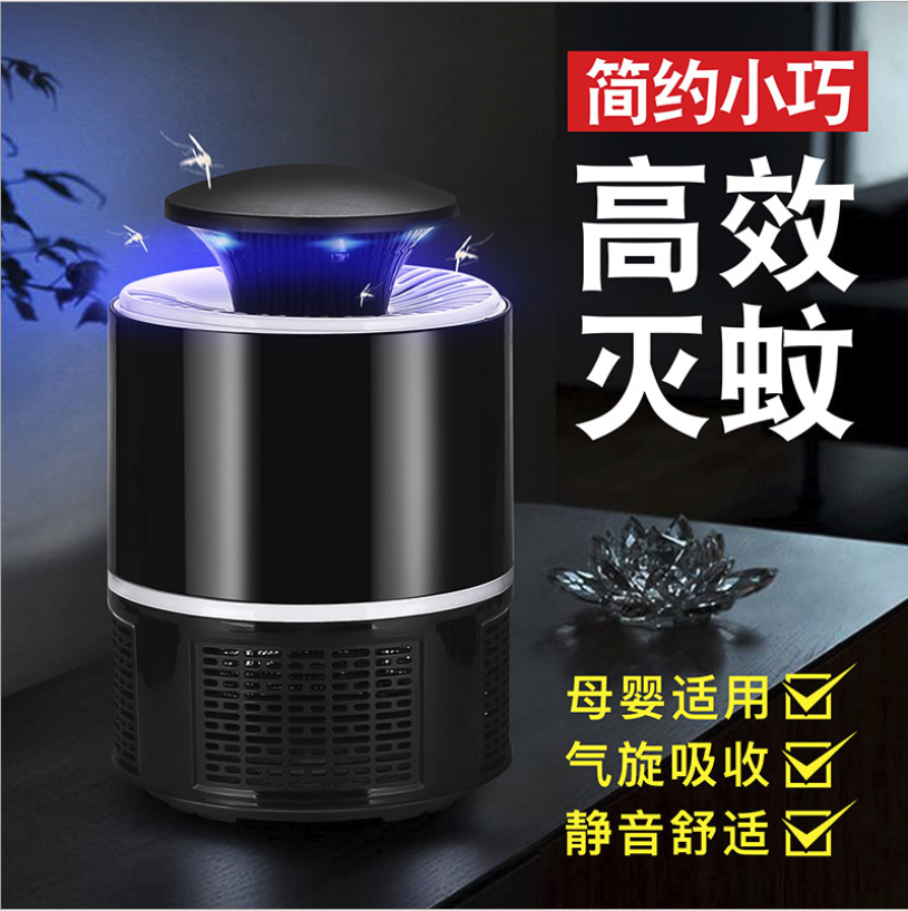 Mosquito Killing Lamp Manufacturer Household USB Photocatalyst Fly Killing Mosquito Repellent Led Mosquito Killer Mosquito Trap Lamp