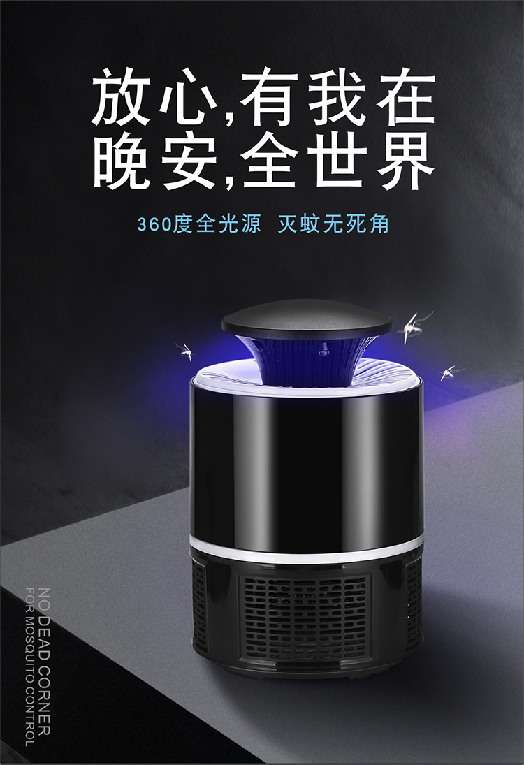 Mosquito Killing Lamp Manufacturer Household USB Photocatalyst Fly Killing Mosquito Repellent Led Mosquito Killer Mosquito Trap Lamp Mosquito Killing Lamp Manufacturer Household USB Photocatalyst Fly Killing Mosquito Repellent Led Mosquito Killer Mosquito Trap Lamp