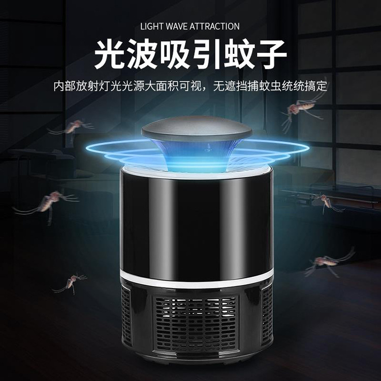 Mosquito Killing Lamp Manufacturer Household USB Photocatalyst Fly Killing Mosquito Repellent Led Mosquito Killer Mosquito Trap Lamp Mosquito Killing Lamp Manufacturer Household USB Photocatalyst Fly Killing Mosquito Repellent Led Mosquito Killer Mosquito Trap Lamp