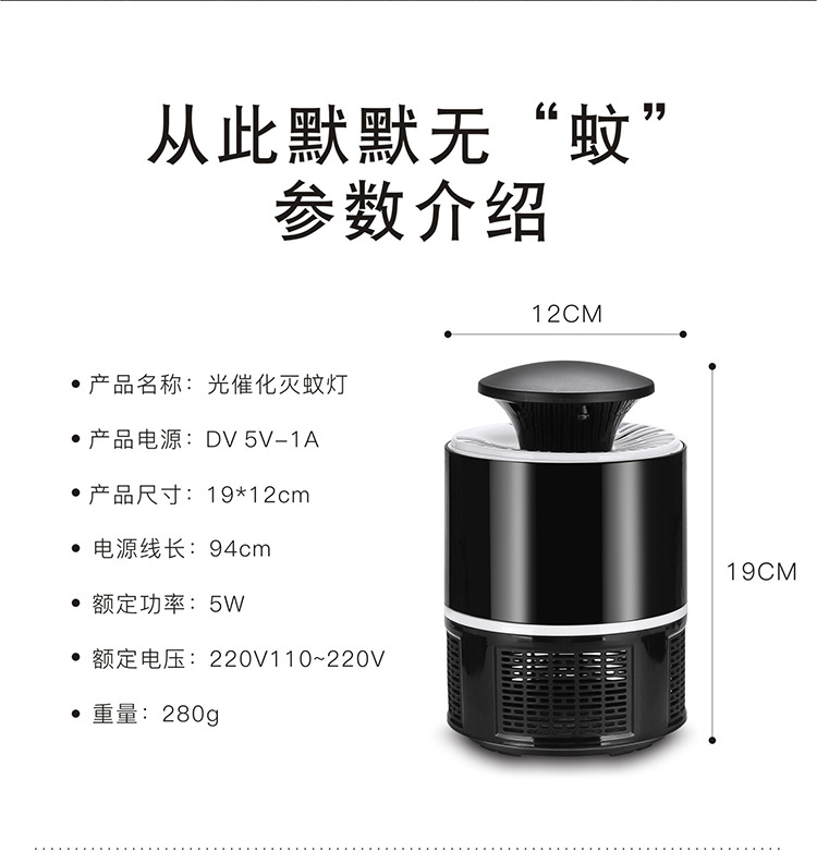 Mosquito Killing Lamp Manufacturer Household USB Photocatalyst Fly Killing Mosquito Repellent Led Mosquito Killer Mosquito Trap Lamp Mosquito Killing Lamp Manufacturer Household USB Photocatalyst Fly Killing Mosquito Repellent Led Mosquito Killer Mosquito Trap Lamp