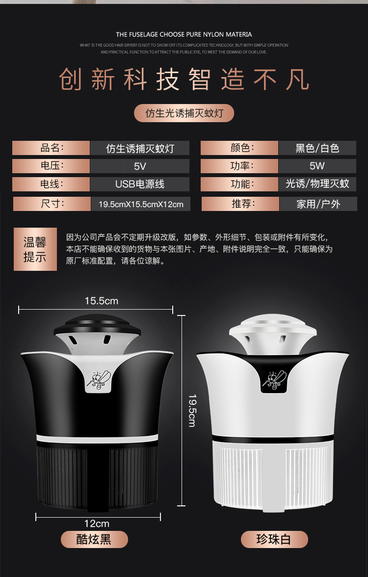 Mosquito Killing Lamp Manufacturer Household USB Photocatalyst Fly Killing Mosquito Repellent Led Mosquito Killer Mosquito Trap Lamp Mosquito Killing Lamp Manufacturer Household USB Photocatalyst Fly Killing Mosquito Repellent Led Mosquito Killer Mosquito Trap Lamp