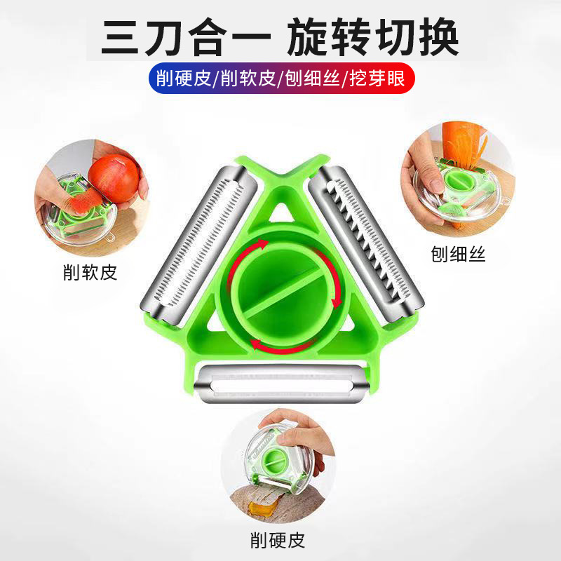 Three-in-One Peler Shredder Household Potato Peeling Artifact Multi-Functional Rotary Paring Knife