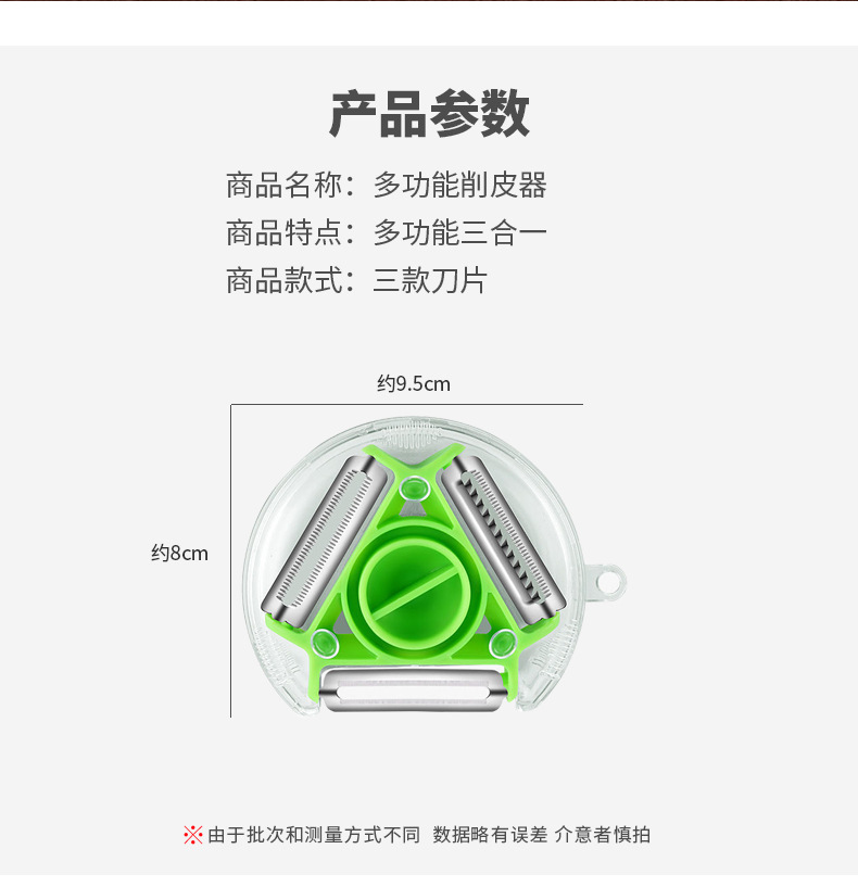 Three-in-One Peler Shredder Household Potato Peeling Artifact Multi-Functional Rotary Paring Knife Three-in-One Peler Shredder Household Potato Peeling Artifact Multi-Functional Rotary Paring Knife