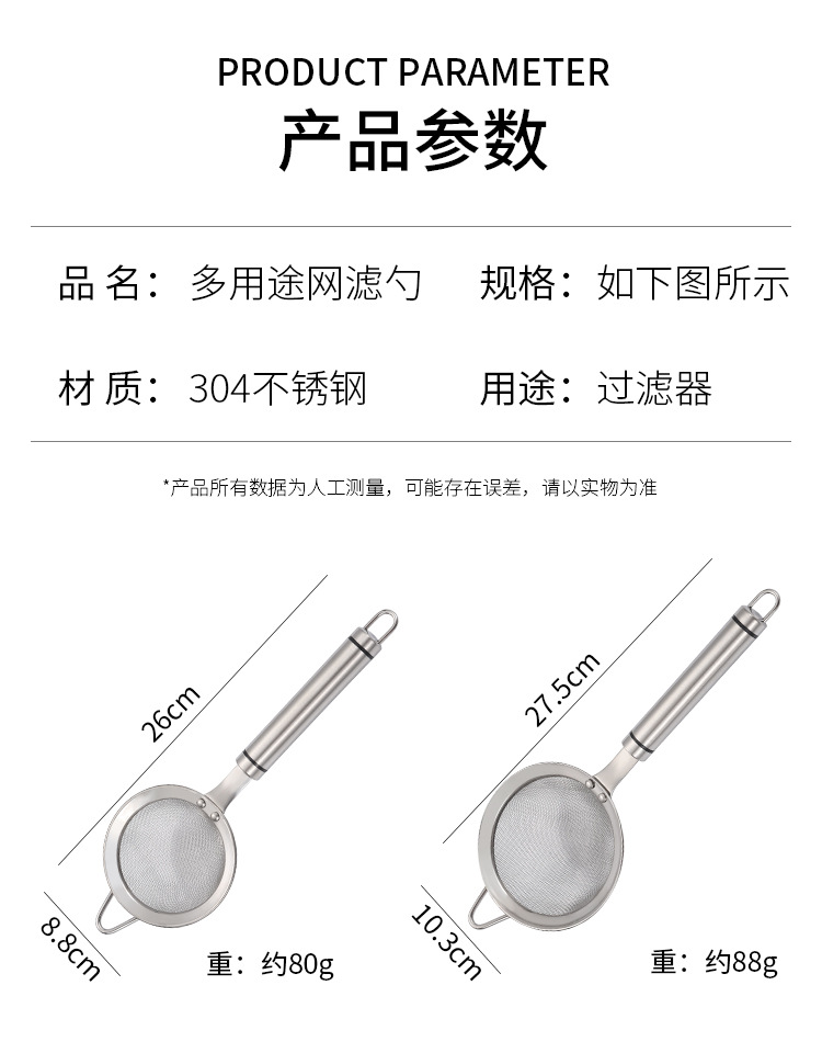 304 Stainless Steel Colander Hot Pot Spoon Strainer Powder Sieve Soymilk Filtration Deep Frying Spoon Screening Mesh Noodle Fishing Factory Direct Sales 304 Stainless Steel Colander Hot Pot Spoon Strainer Powder Sieve Soymilk Filtration Deep Frying Spoon Screening Mesh Noodle Fishing Factory Direct Sales