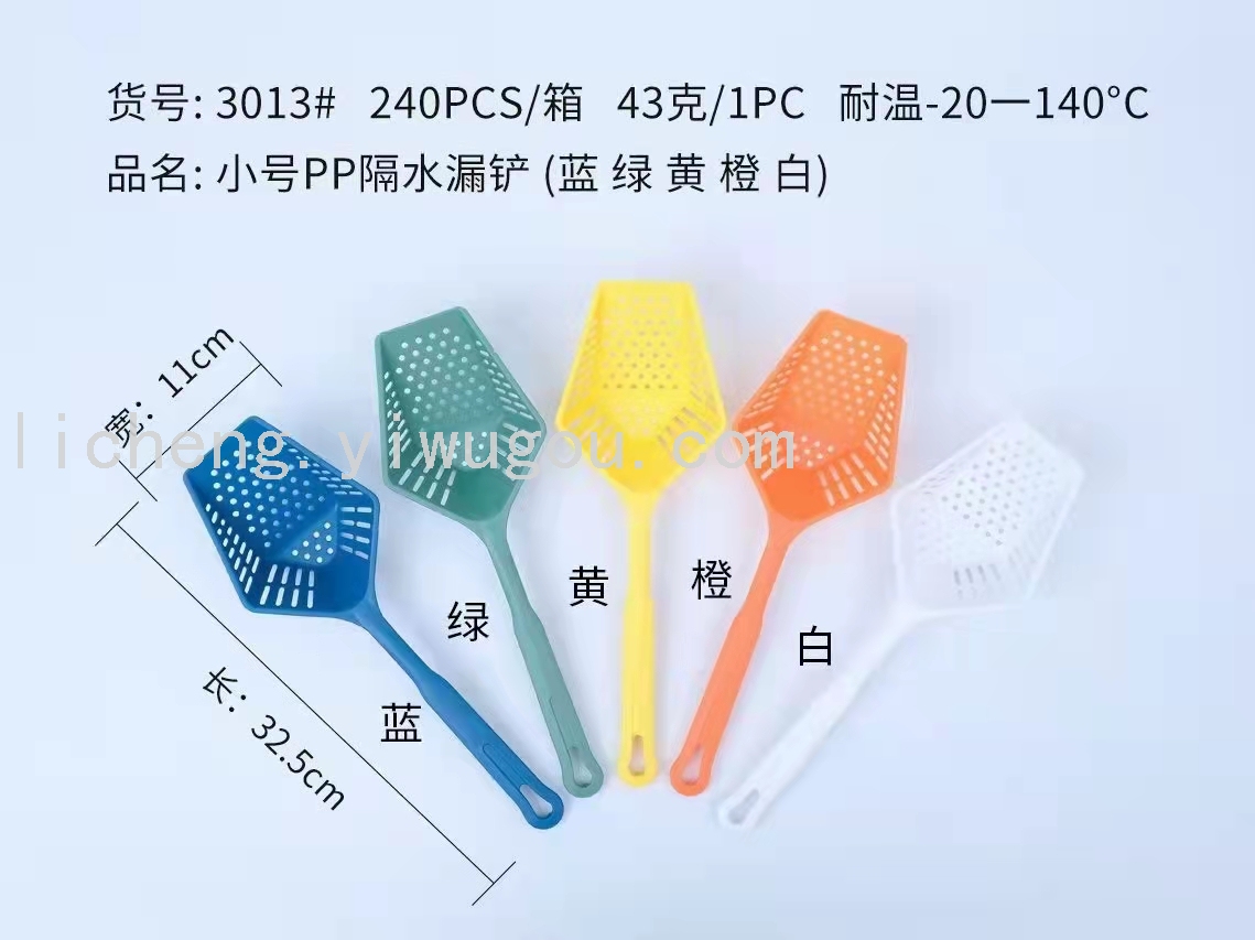 Plastic Water-Proof Shovel Water-Proof Slotted Turner Plastic Ice Shovel Kitchen Household Non-Stick Kitchenware Plastic Fishing Fence Colander