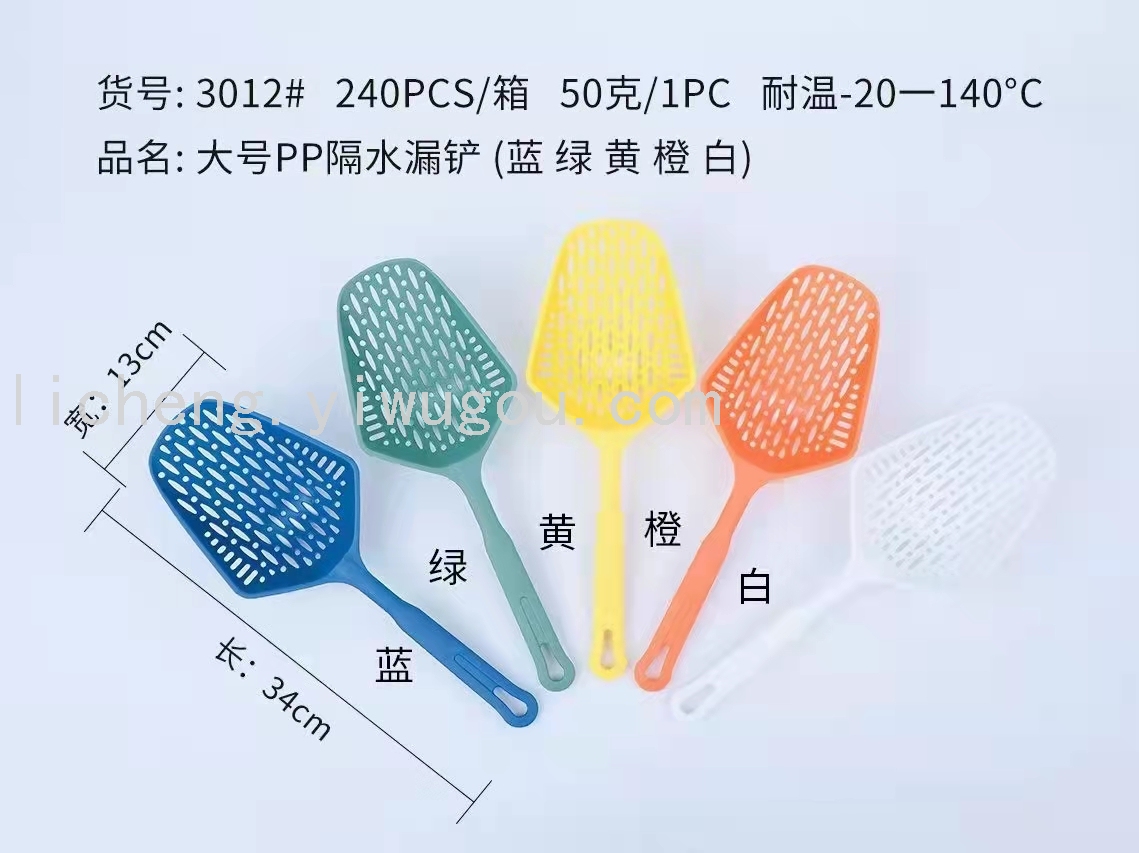 Plastic Water-Proof Shovel Water-Proof Slotted Turner Plastic Ice Shovel Kitchen Household Non-Stick Kitchenware Plastic Fishing Fence Colander