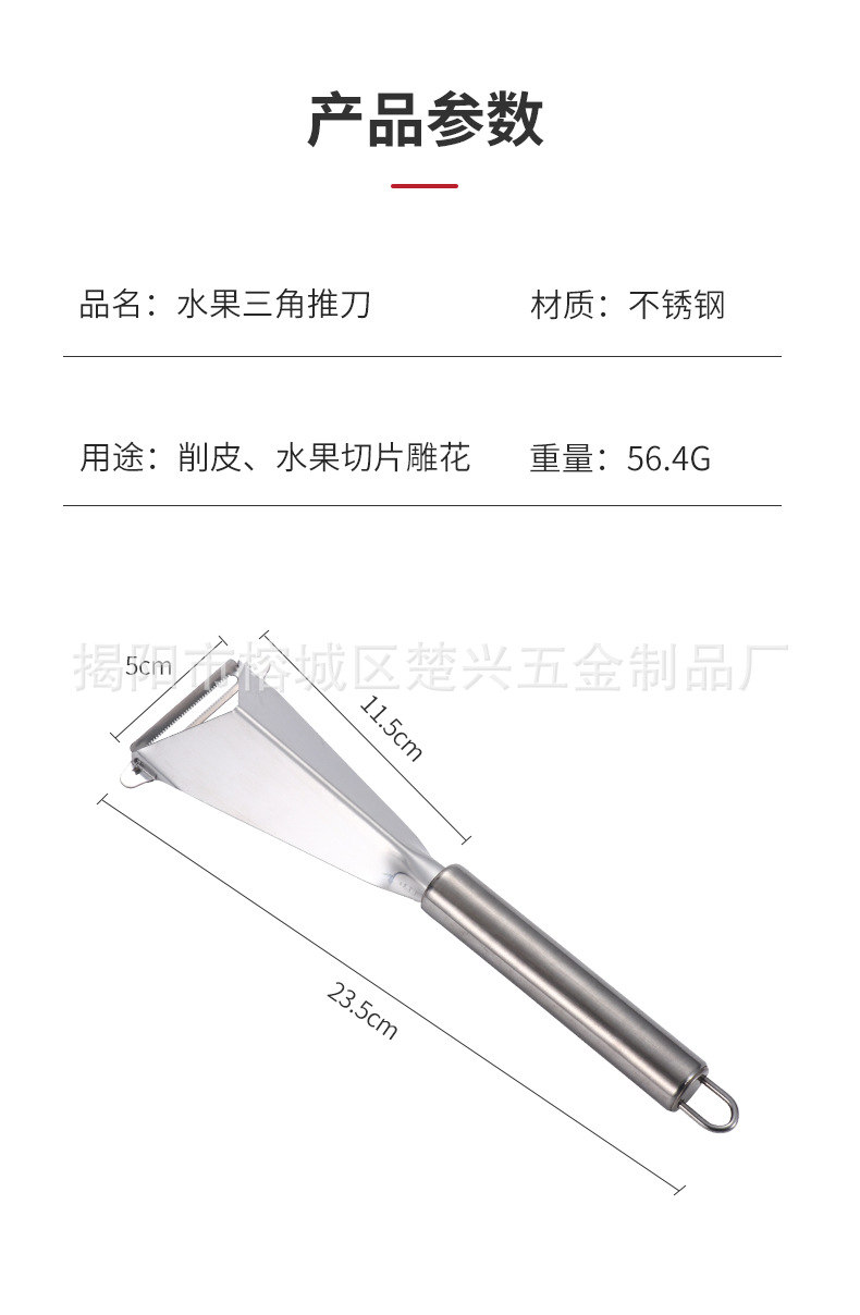 Stainless Steel Multi-Purpose Peeler Peeler Grater Paring Knife Peeler Carving Knife Fruit Triangle Hair Trimmer Stainless Steel Multi-Purpose Peeler Peeler Grater Paring Knife Peeler Carving Knife Fruit Triangle Hair Trimmer