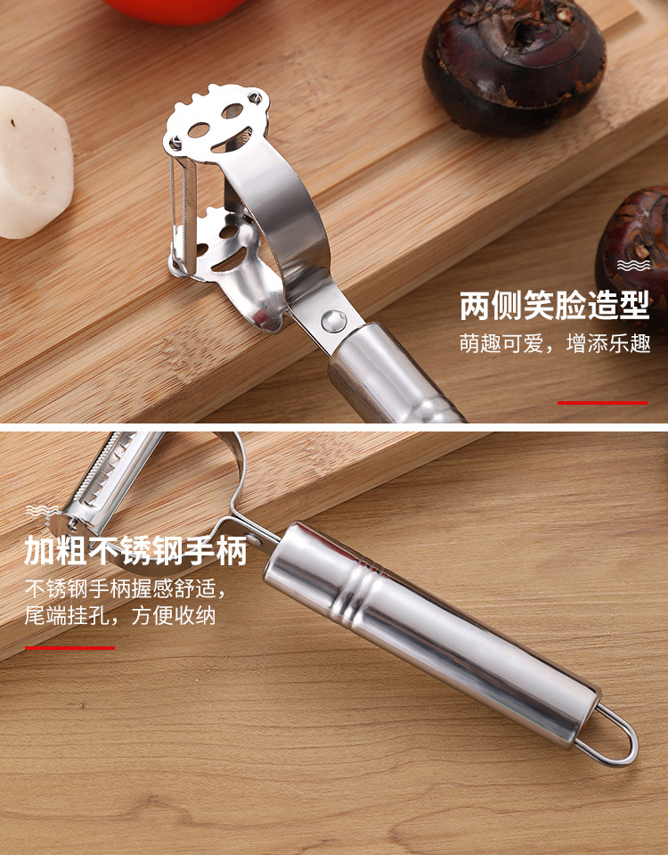 Multi-Functional Stainless Steel Smiley Face Fruit Peeling Knife Apple Peeler Potato Paring Knife Multi-Functional Stainless Steel Smiley Face Fruit Peeling Knife Apple Peeler Potato Paring Knife