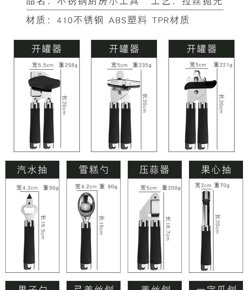In Stock Direct Selling Stainless Steel Kitchen Gadget Household Kitchenware Paring Knife Garlic Press Sundries Set