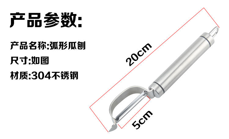 304 Stainless Steel Peeler Fruit Peeling Peeler Multifunctional Beam Knife Peeler Melon and Fruit Peeling Paring Knife 304 Stainless Steel Peeler Fruit Peeling Peeler Multifunctional Beam Knife Peeler Melon and Fruit Peeling Paring Knife