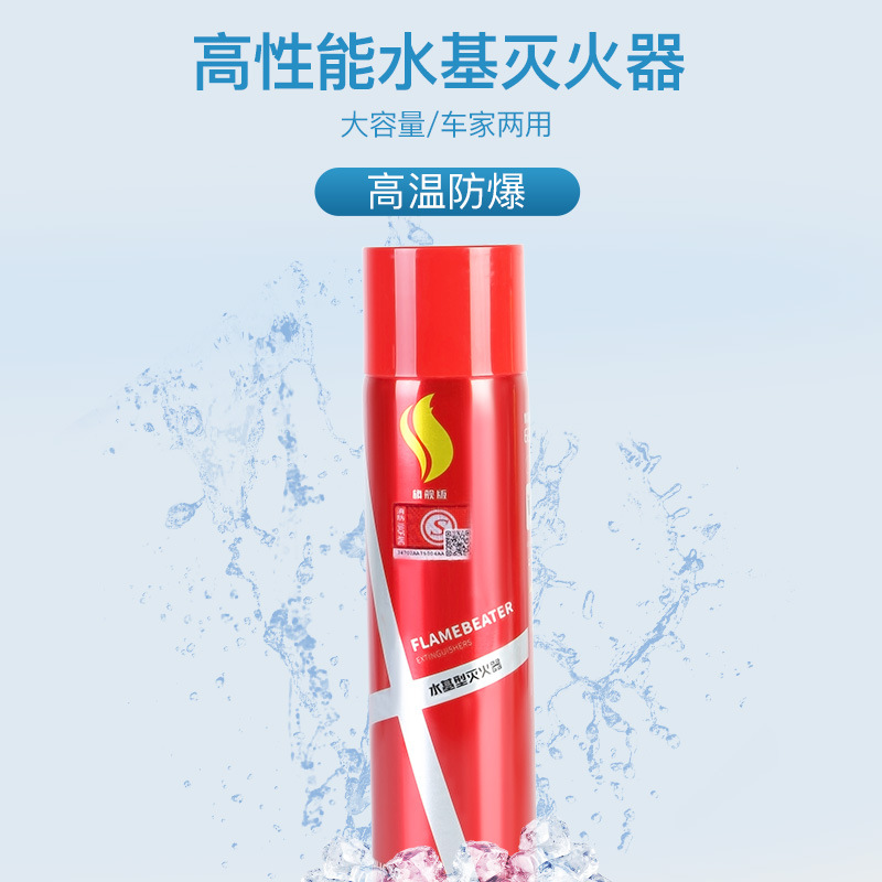 Car Safety Emergency Supplies Car Household Portable WaterBased Fire Extinguishers Vehicle WaterBased Fire Extinguisher