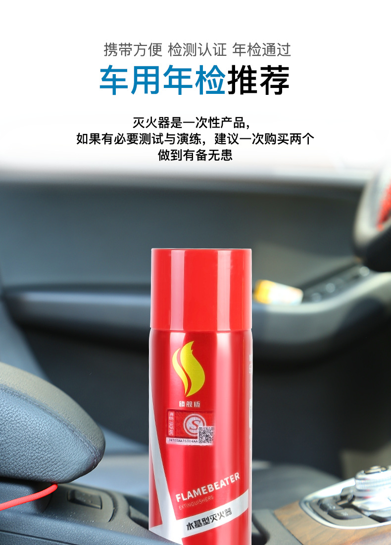 Car Safety Emergency Supplies Car Household Portable WaterBased Fire Extinguishers Vehicle WaterBased Fire Extinguisher Car Safety Emergency Supplies Car Household Portable WaterBased Fire Extinguishers Vehicle WaterBased Fire Extinguisher