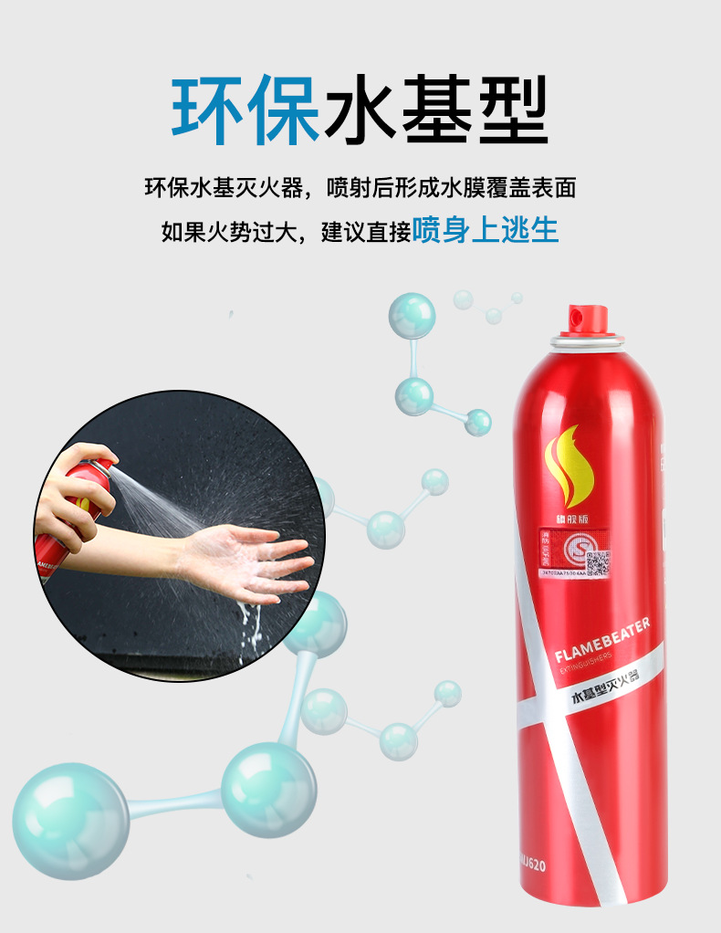 Car Safety Emergency Supplies Car Household Portable WaterBased Fire Extinguishers Vehicle WaterBased Fire Extinguisher Car Safety Emergency Supplies Car Household Portable WaterBased Fire Extinguishers Vehicle WaterBased Fire Extinguisher