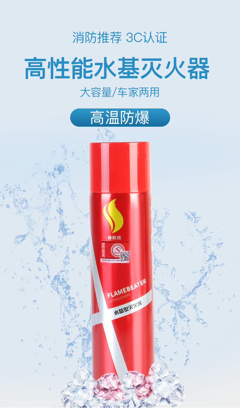 Car Safety Emergency Supplies Car Household Portable WaterBased Fire Extinguishers Vehicle WaterBased Fire Extinguisher Car Safety Emergency Supplies Car Household Portable WaterBased Fire Extinguishers Vehicle WaterBased Fire Extinguisher