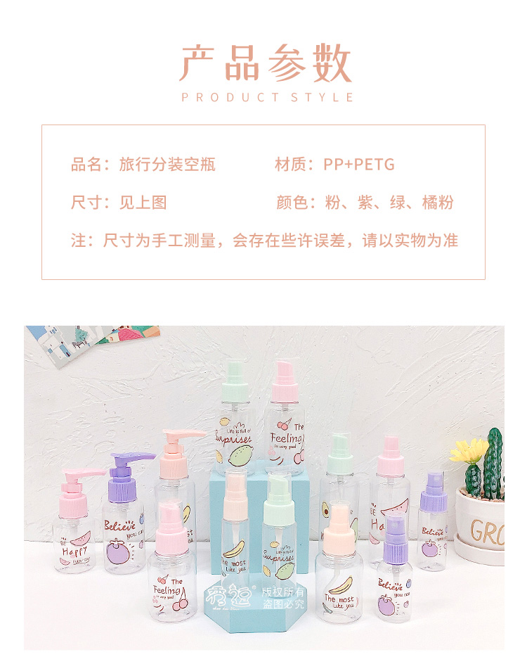 Cartoon Spray Bottle Makeup Hydrating Travel Portable Dispensing Fire Extinguisher Bottles Fine Sprays Face Press Small Spray Bottle Lotion Bottle
