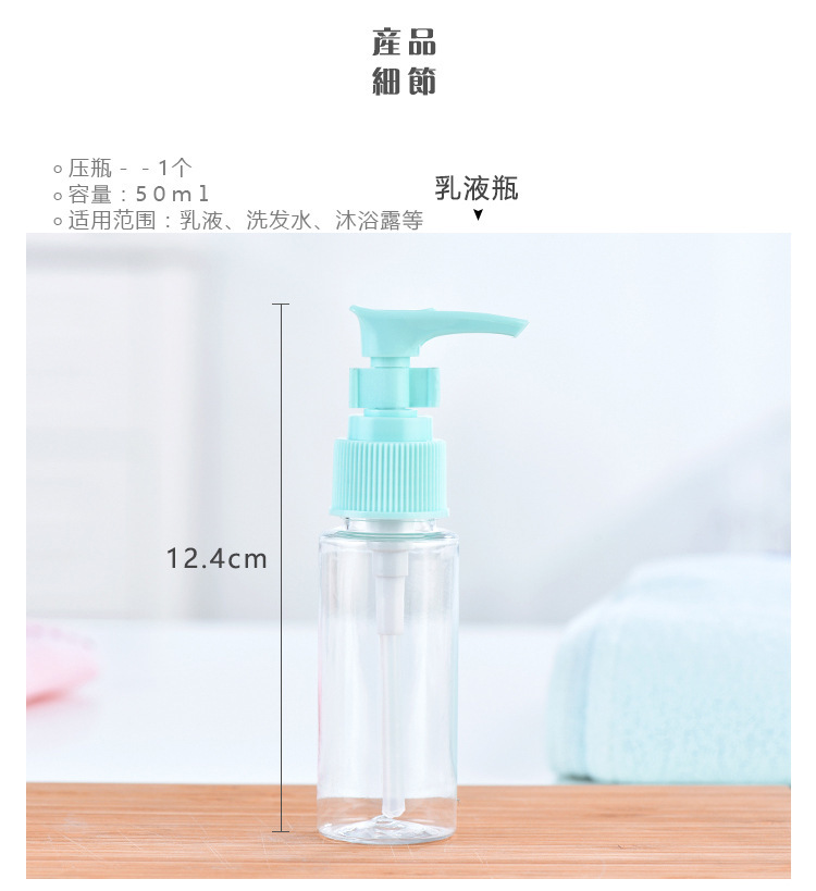 Cool Portable Travel Bottle Filling Set Cosmetics Bottle 12-Piece Set Travel Business Trip Wash Fire Extinguisher Bottles